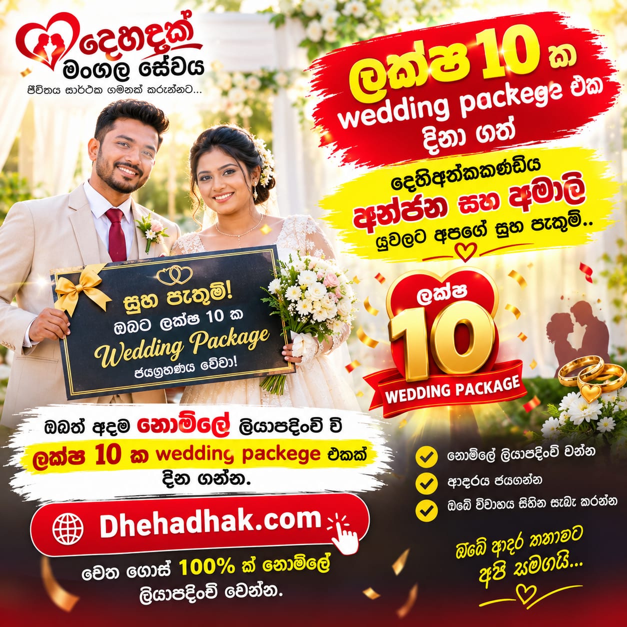 Special Offer